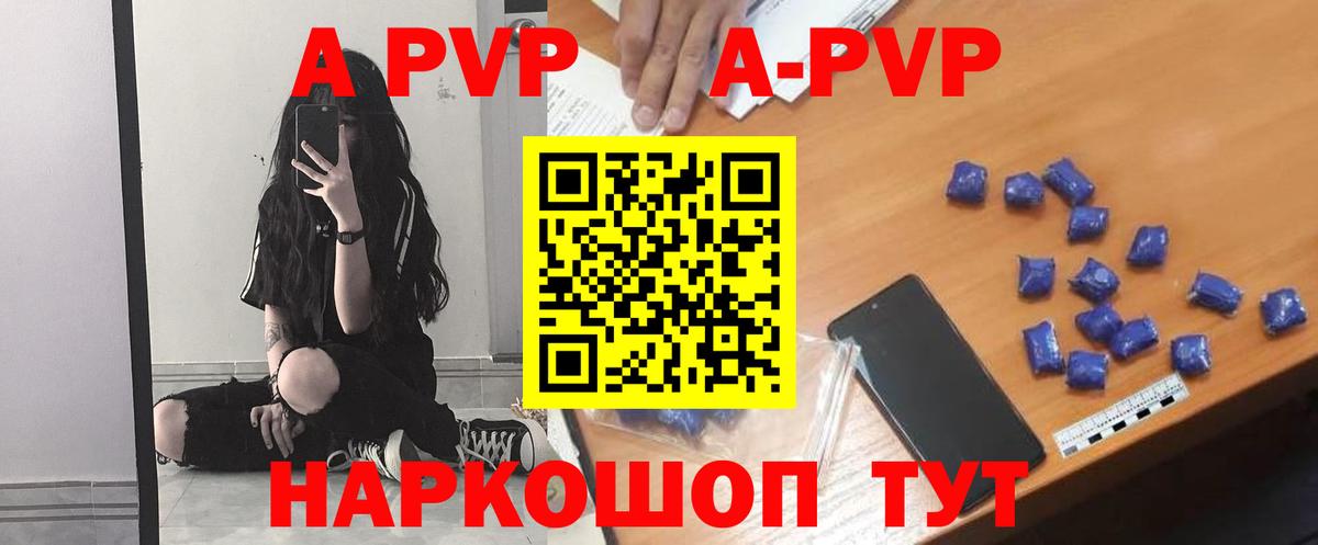 A PVP кристаллы  A PVP крисы CK  Усть-Илимск  Вход с VPN 