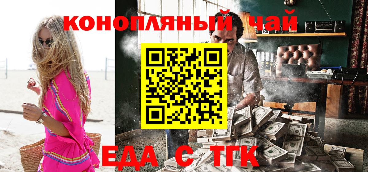 Усть-Илимск  Cannafood конопля  Вход с VPN 
