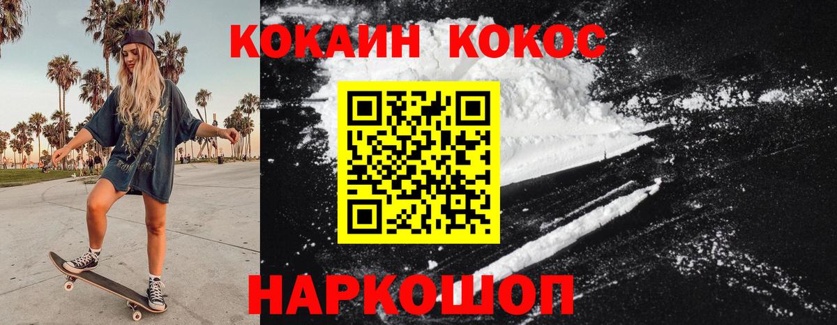 COCAIN VHQ Усть-Илимск