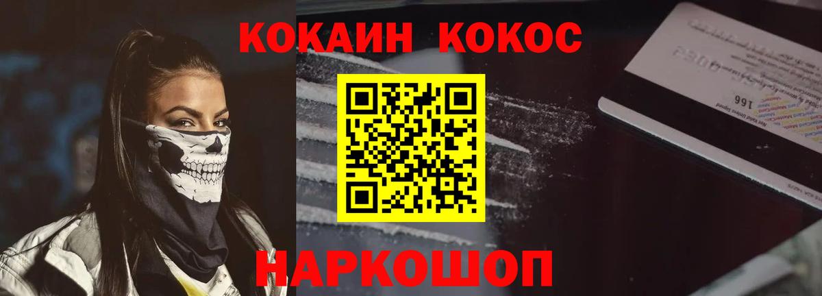 COCAIN Перу  Кокаин 99%  Вход с VPN  Усть-Илимск 