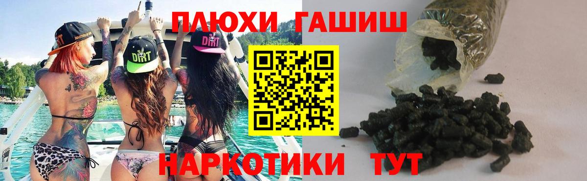 Гашиш 40% ТГК  ГАШИШ Premium  Вход с VPN  Усть-Илимск 