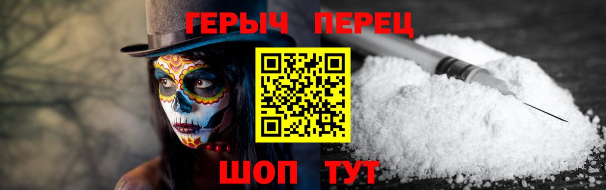 Героин хмурый Усть-Илимск