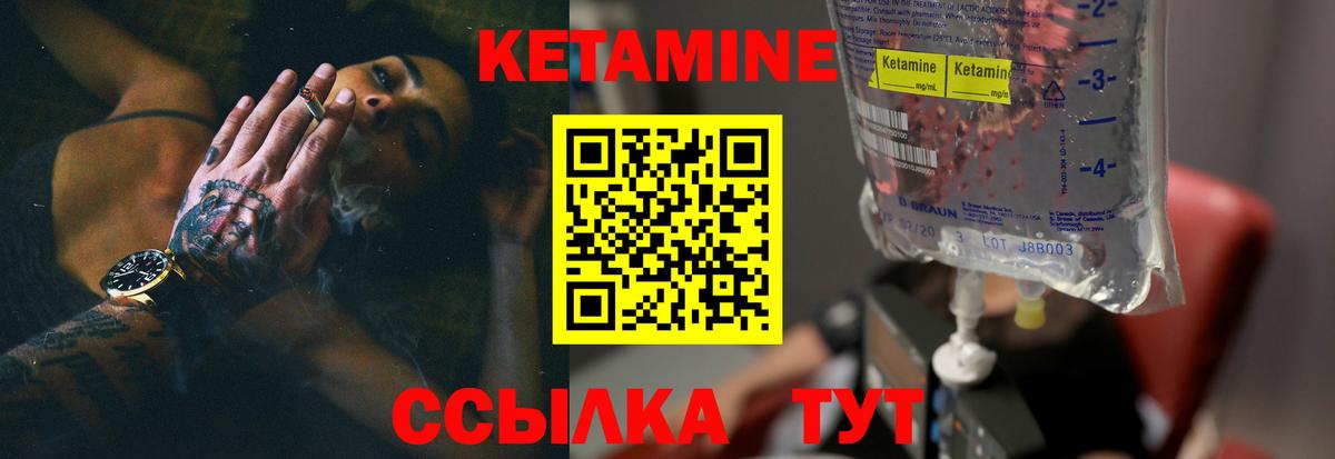 КЕТАМИН VHQ  Вход с VPN  shop наркотические препараты  Усть-Илимск 