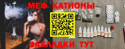 мяу мяу кристалл Славянск-на-Кубани