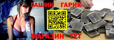 гашик Славгород