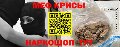мяу мяу кристалл Славянск-на-Кубани