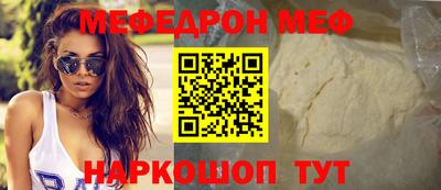 мяу мяу кристалл Славянск-на-Кубани