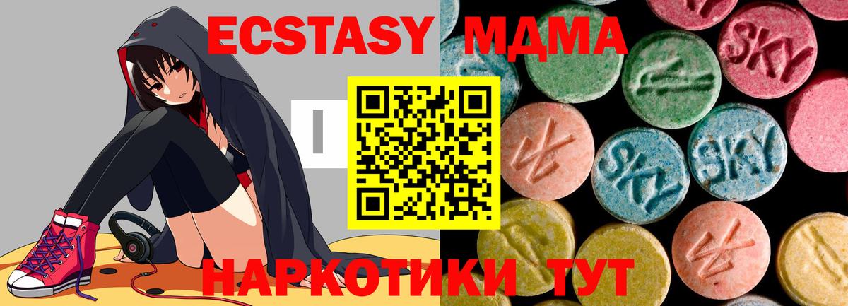MDMA молли  Вход с VPN  MDMA  Усть-Илимск  МДМА VHQ 
