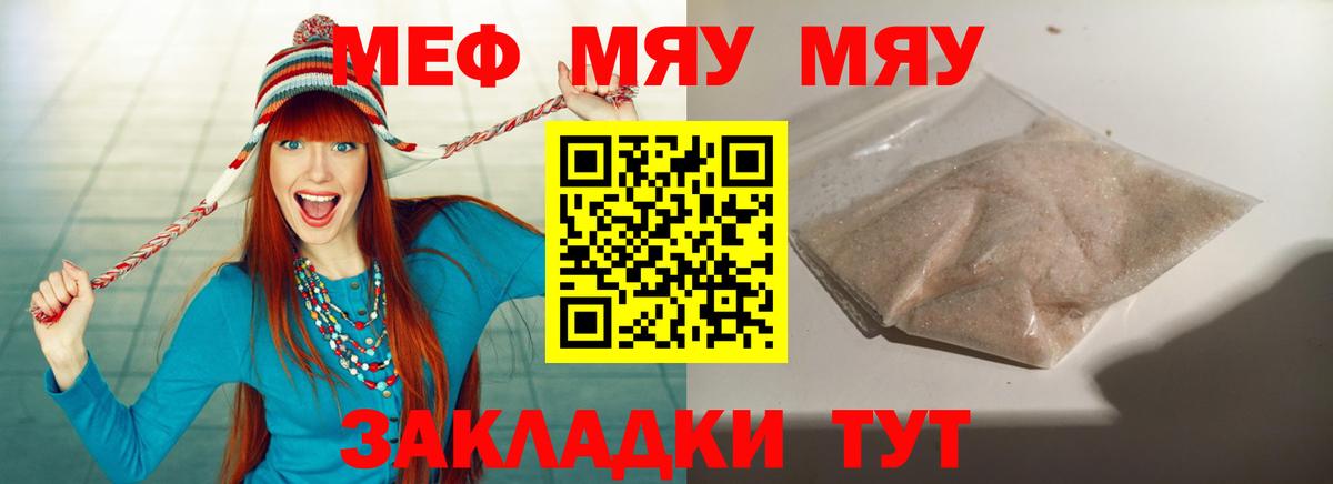 Усть-Илимск  МЯУ-МЯУ  Вход с VPN  Меф VHQ  Меф mephedrone 