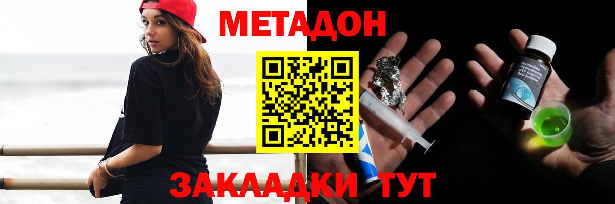 МЕТАДОН мёд  Вход с VPN  МЕТАДОН VHQ  Усть-Илимск 