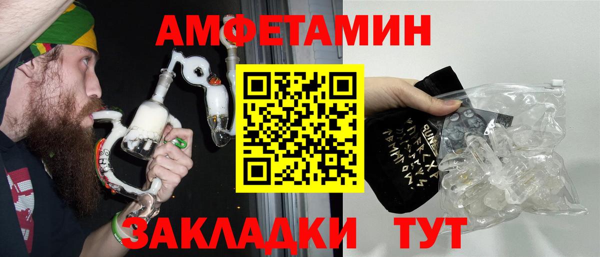 Метамфетамин винт  Метамфетамин винт  Вход с VPN  Усть-Илимск 