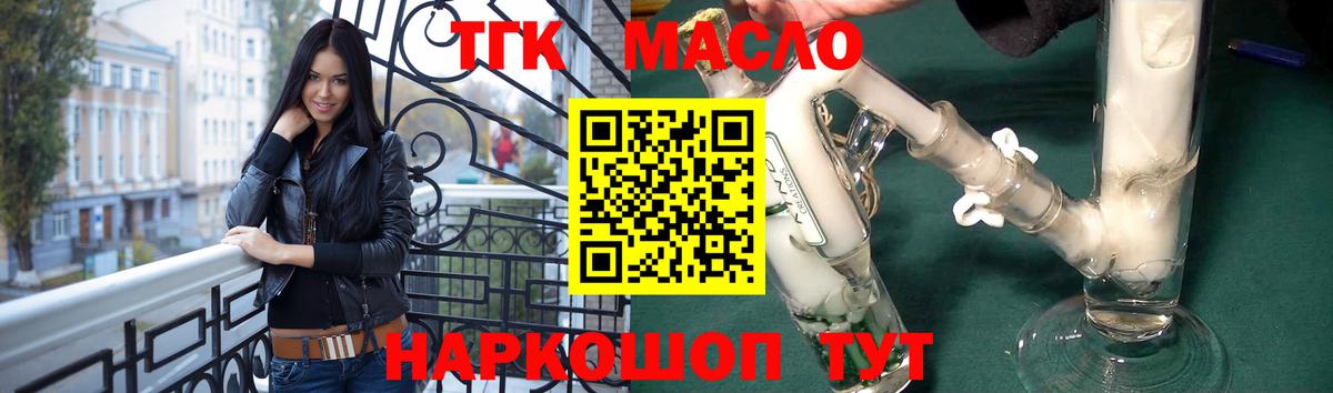 Дистиллят ТГК вейп с тгк  Вход с VPN  что такое   Усть-Илимск  ТГК жижа 